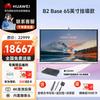 Huawei Conference Interactive Displays & Devices (CN version)