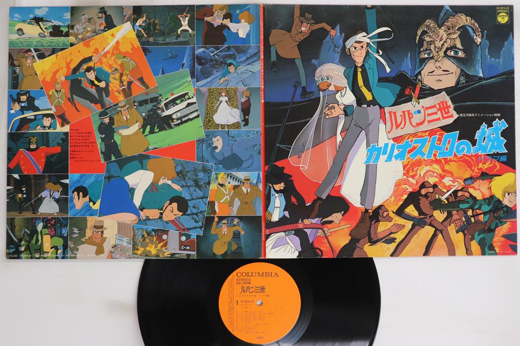LP Record ANIME - Lupin The Third Castle Of Cagliostr YP7074AX COLUMBIA 1980 Japan Anime/Game Used