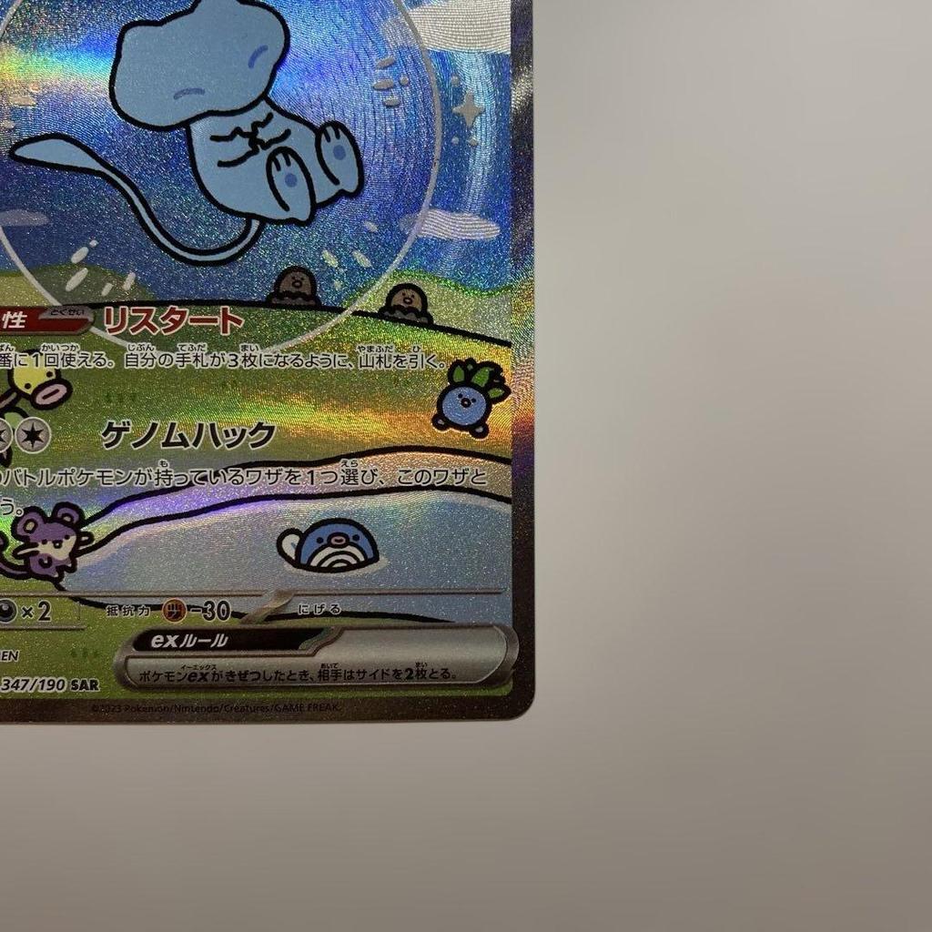 Pokemon Mew ex SAR 347 190 SV4a Shiny Treasure Alt Art Japanese Bubble