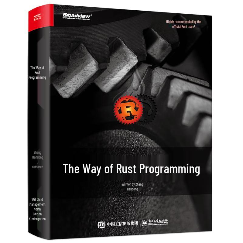 The Way of Rust Programming