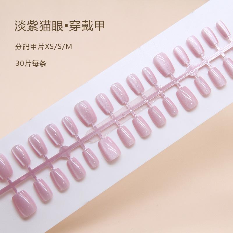 Purple solid color cat's eye wearing nail, 30 pieces of prefabricated nail, sub-size small short T short ballet manicure, nail patch