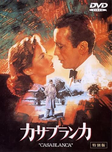 

DVD DVD - Casablanca Special Edition Japan Movies & DVD Used