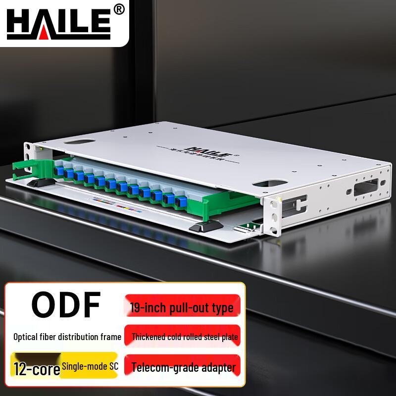 HAILE 19-inch Rack Mount Single Mode ODF Fiber Optic Distribution Frame