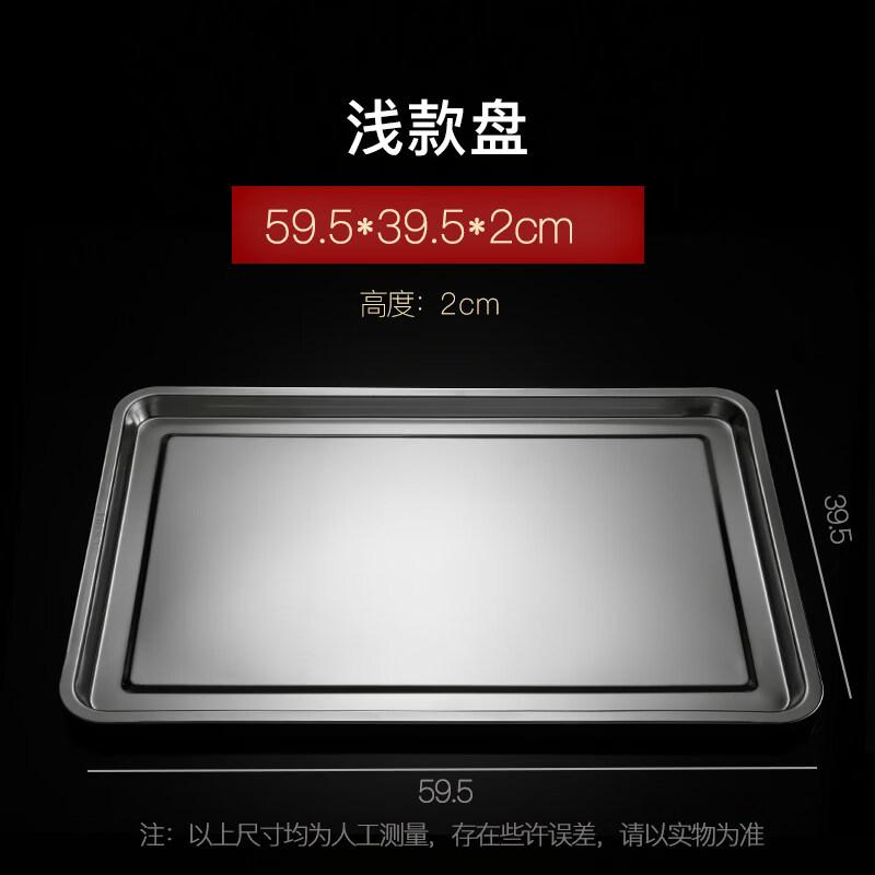 Zhebu 304 Stainless Steel Rectangular Serving & Baking Tray