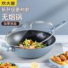 COOKER KING 32cm Flat Bottom Non-stick Wok