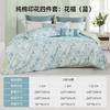Cotton Printed Four Piece Set: Huaxi
