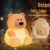 Rechargeable Silicone Teddy Bear Night Light