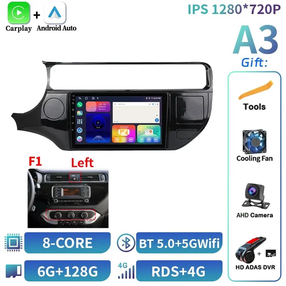 Android 14 For Kia RIO K3 2015-2017 Car Radio Multimedia Navigation Wireless 4G Bluetooth CarPlay Stereo Touch Head Unit Screen