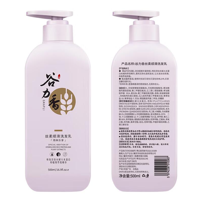 

Шампунь Guli Xiang с шелковистой гладкостью