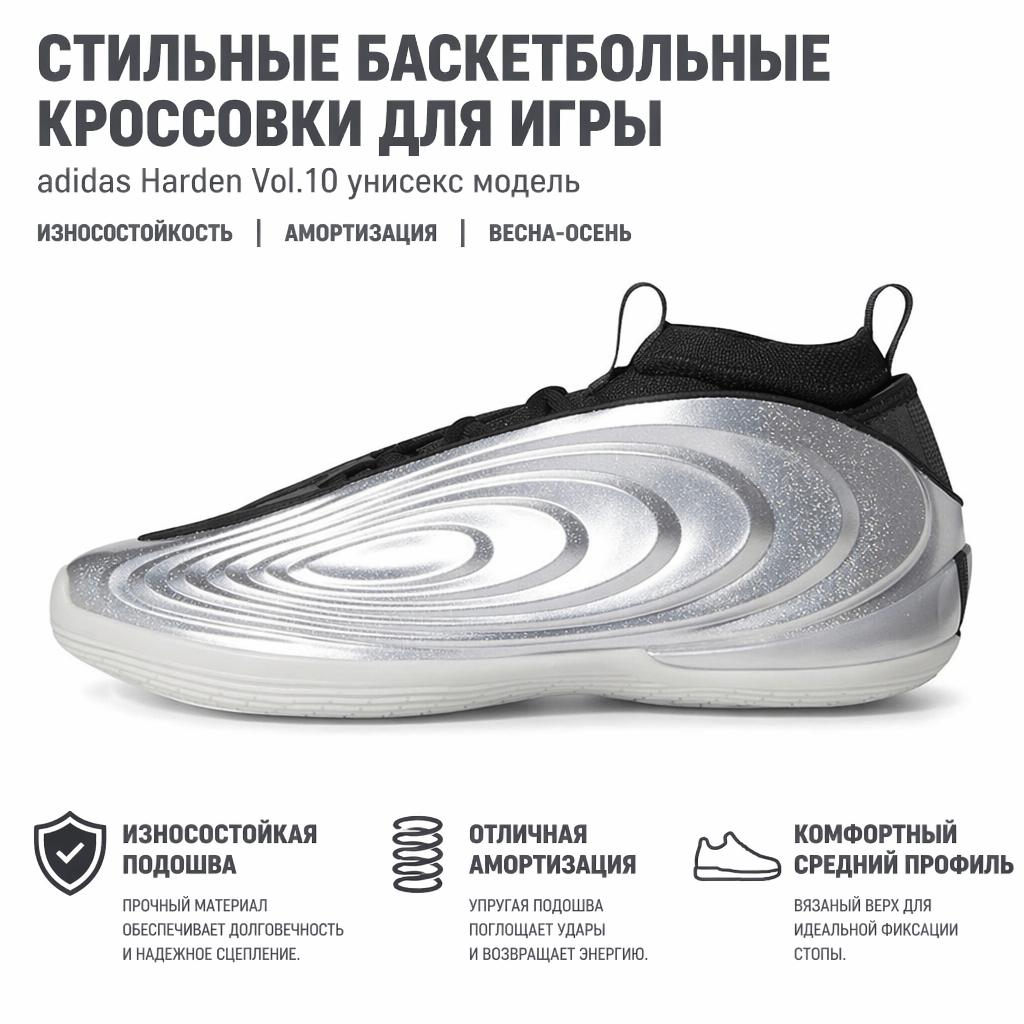 adidas Harden Vol. 10 All Star Unisex Sneakers Silver Silver-Metallic Core-Black KJ1454