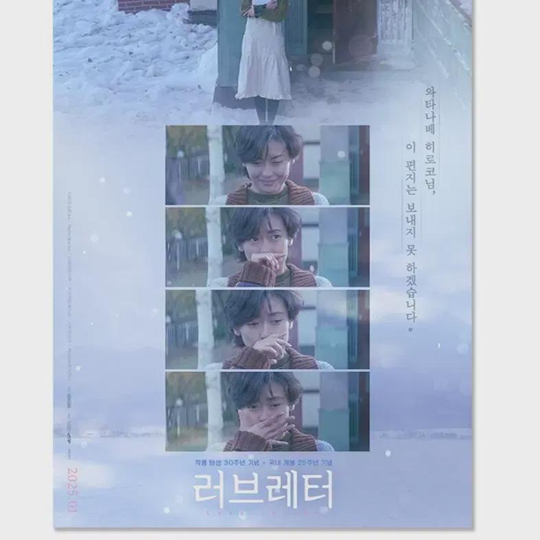 

Love Letter Main Poster Proxy Receipt