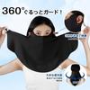 New for Summer Sun Protection Mask Face Cover Highest Level UV Cut 3D Structure for a Slimming Effect Multiple Breathing Holes for Comfortable UV Cut
