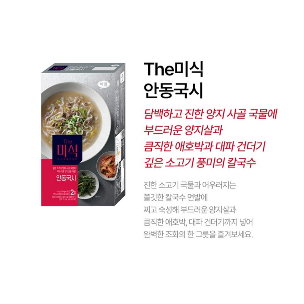 [The Mishik] Andong noodles(Beef Soup Noodles) 2EA