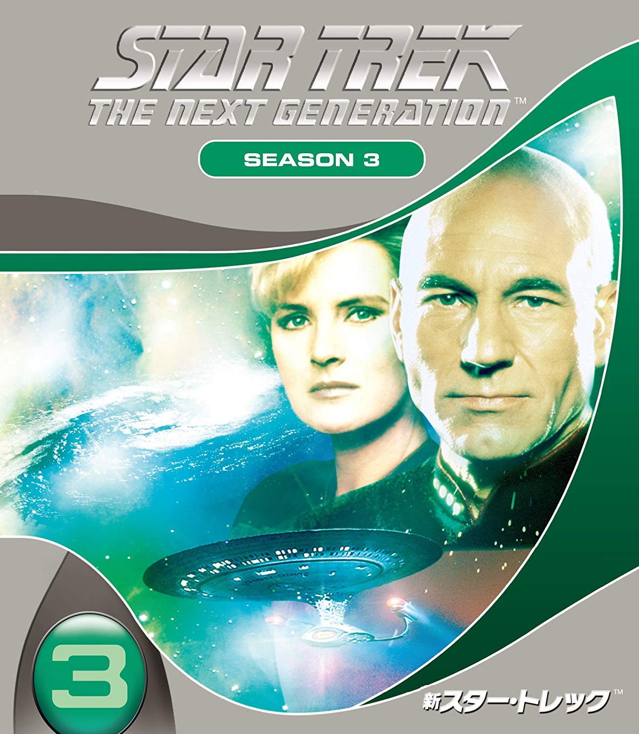 

Звездный путь: Следующее поколение Сезон 3 Специальная подборка Набор [DVD]