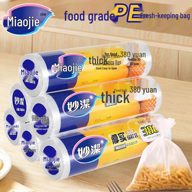 MIAOJIE Food Grade Plastic Wrap Bags