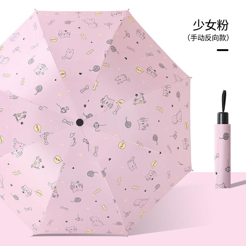 Automatic umbrella weather and rain folding sunscreen parasol sun umbrella ultraviolet