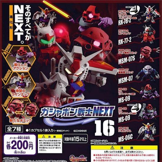 

SD Gundam Gashapon Warrior NEXT16 All 7 types set Bandai Gachapon