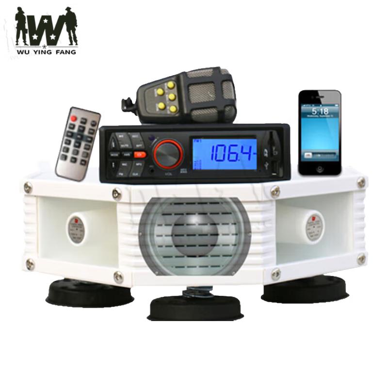 Wuyingfang 500W Smart Car PA System