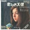 7inch Record VICKY - Le Temps Des Fleurs (Those Were The SFL1200 PHILIPS 1968 Japan Pop Used