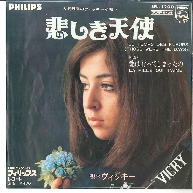 7inch Record VICKY - Le Temps Des Fleurs (Those Were The SFL1200 PHILIPS 1968 Japan Pop Used