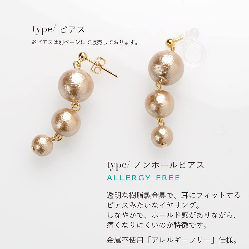 Metal cotton pierced for resin made in Japan [R-days Daikanyama] allergy-friendly earrings, pearl, turikuru, non-pierced earrings, resin, earrings,