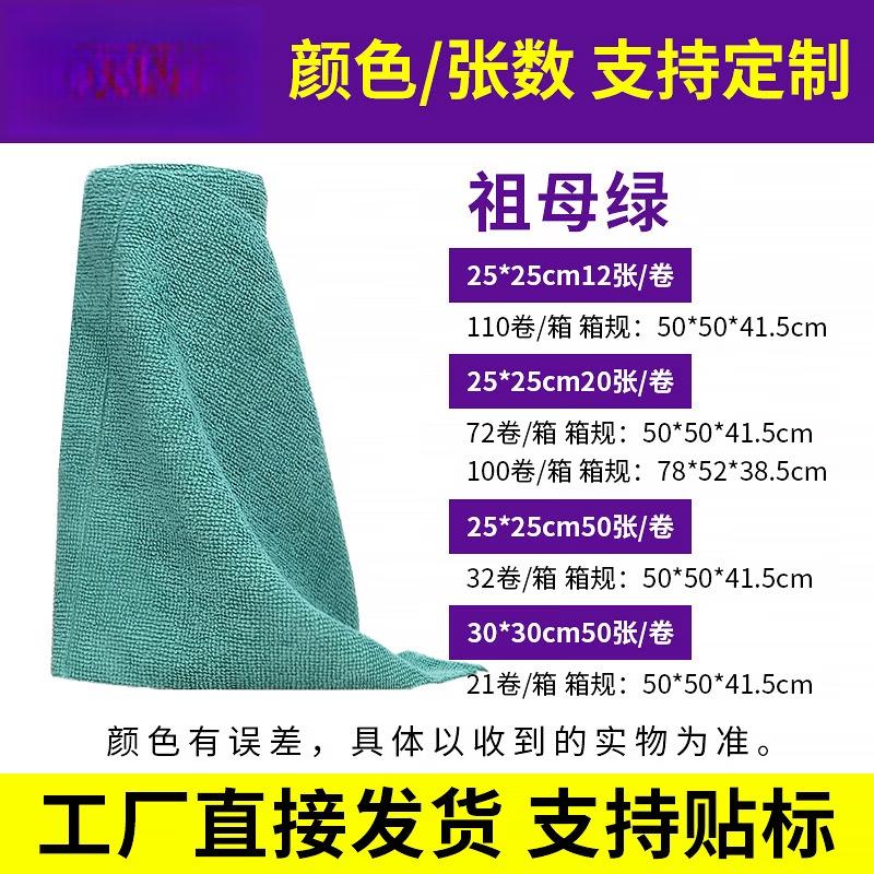 Tear-Off Microfiber Kitchen Cleaning Wipes
