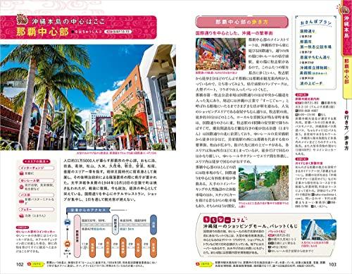 J04 Traveling Around the World: Okinawa 2023-2024 (Traveling Around the World J)