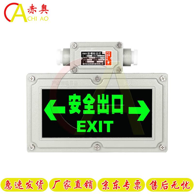 Chiao LED Emergency Exit Sign