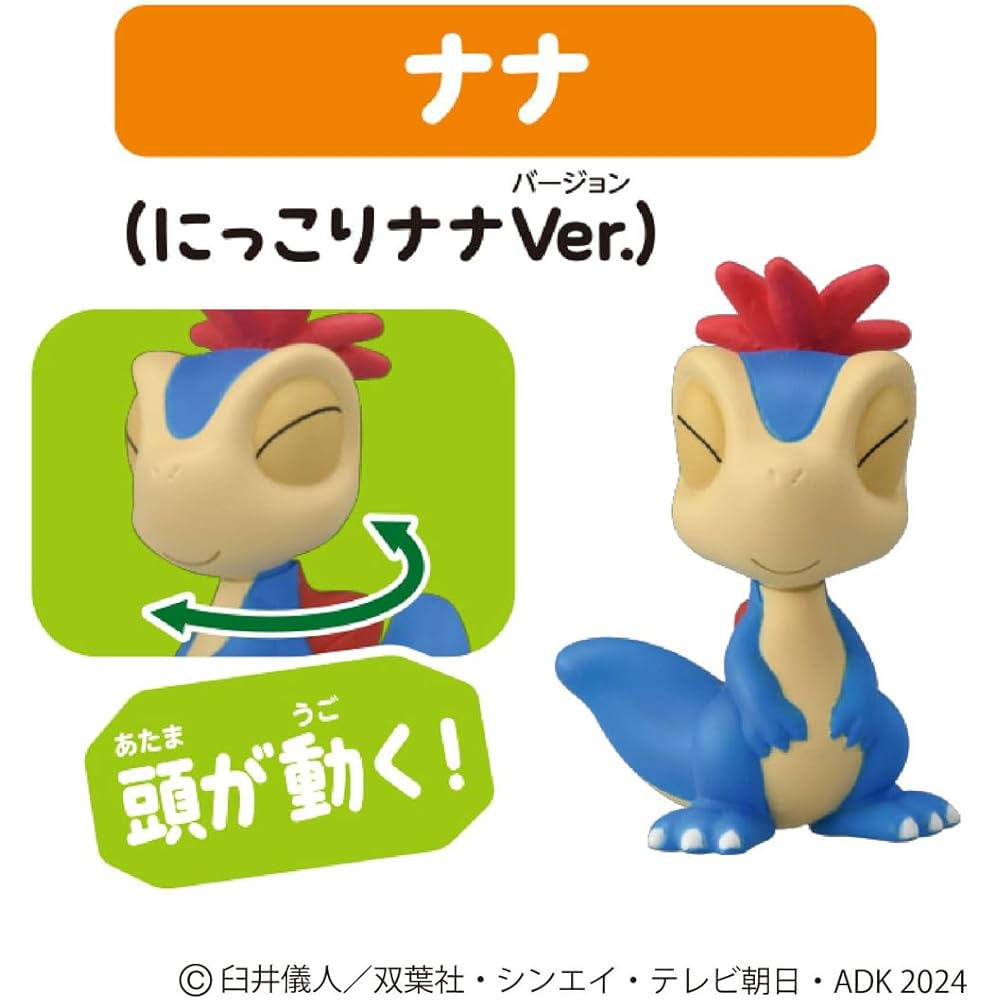 Ania Crayon Shin-chan Dinosaur Battle Set with Action Figures and Accessories