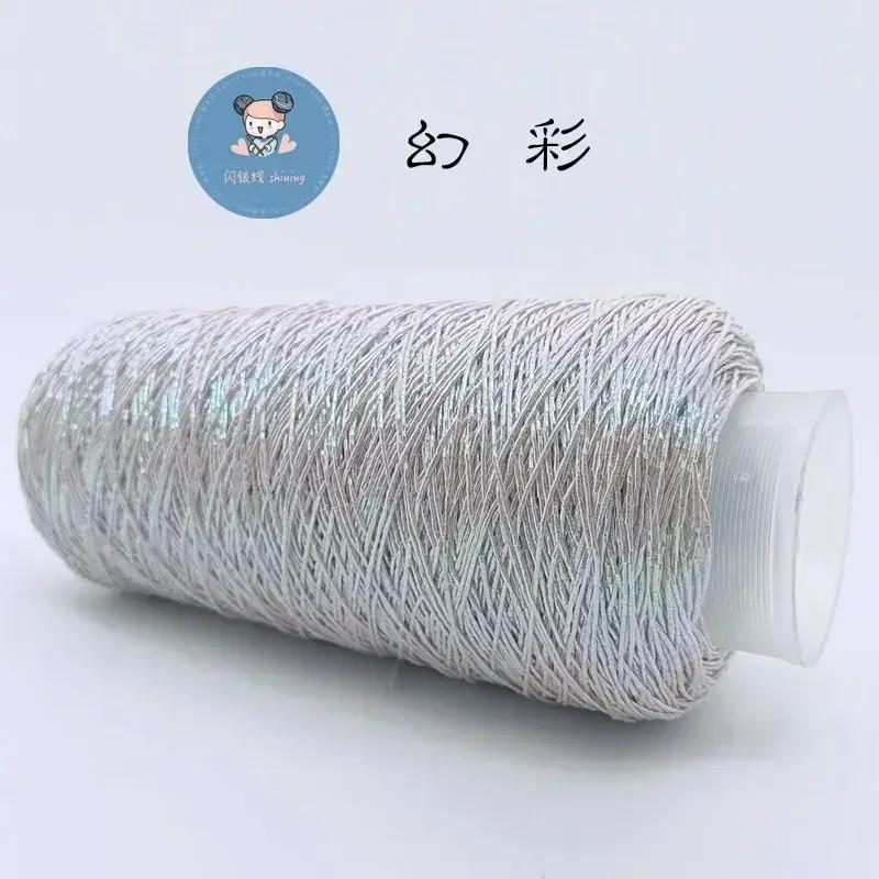 New Silver Handmade Yarn Popular Same Style Woven Small Silver Bag Woven Flash Core Wire Crochet Needle 200g 1 Ball Yarn