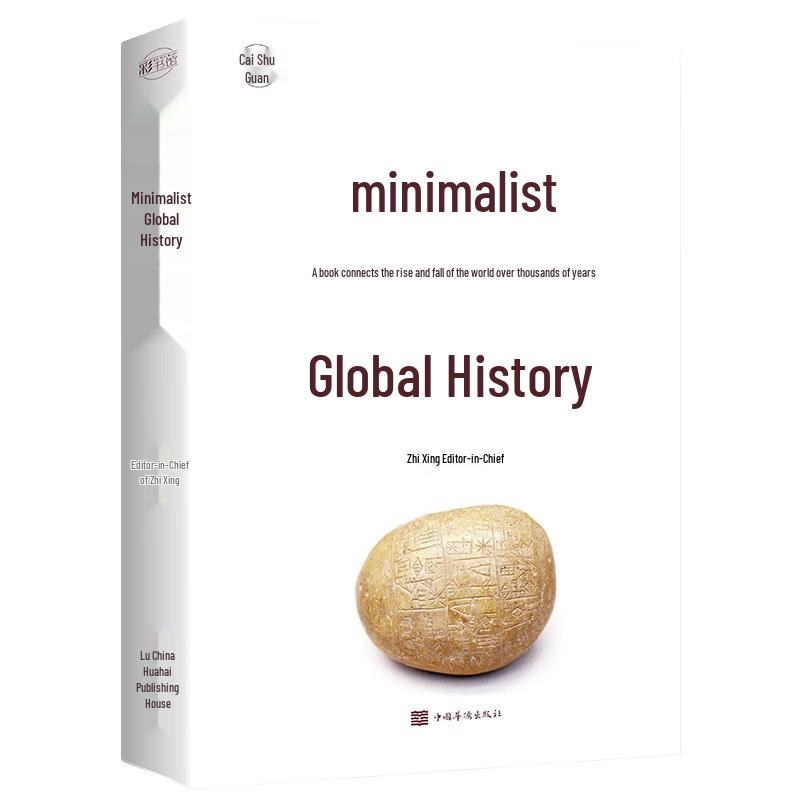 Concise Global History