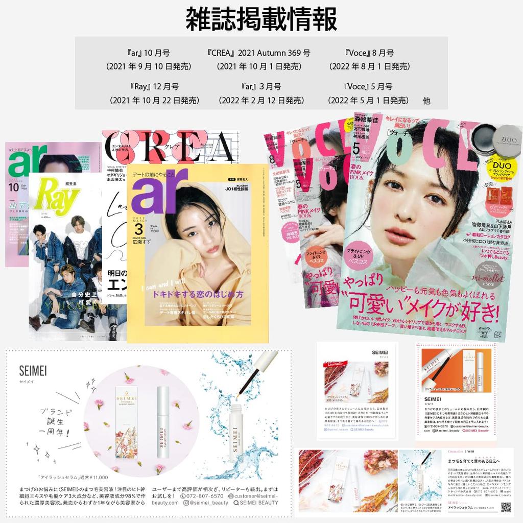 SEIMEI Eyelash Serum, Long-Lasting Eyelash Serum, Popular and Highly Recommended, 3ml, Made in Japan, sm-0001