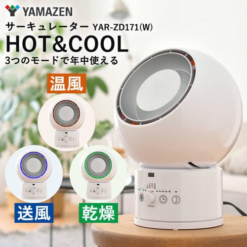 Yamazen Circulator HOT&COOL (Equipped with DC motor) (Automatic swing up/down/left/right) (Silent mode) (Blower/Warm air/Clothing drying mode) (Off ti