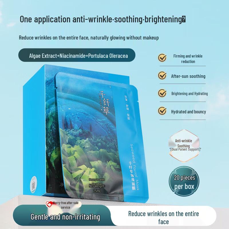 

Увлажняющая альгинатная маска для лица Qianxiancao