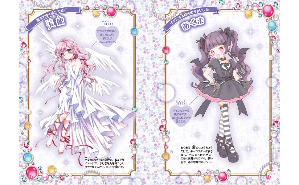 Mecha Kawa Manga Illustration Encyclopedia Perfect Collection MAX!!