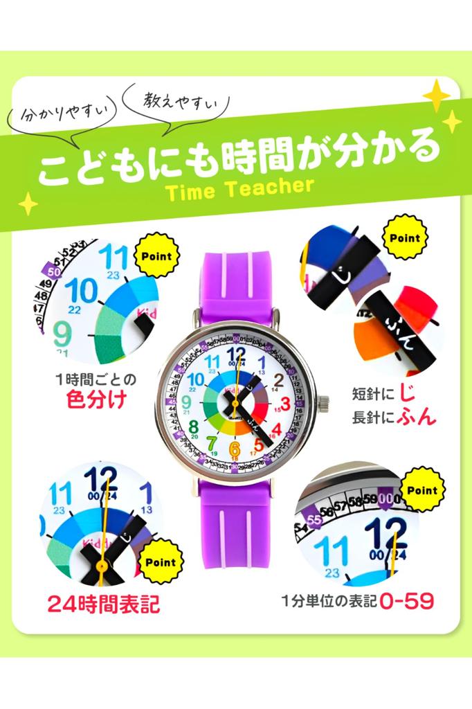 Kiddas Wristwatch, Children, Boys, Girls, Analog, 4 Years, 5 Years, 6 Years, Elementary School