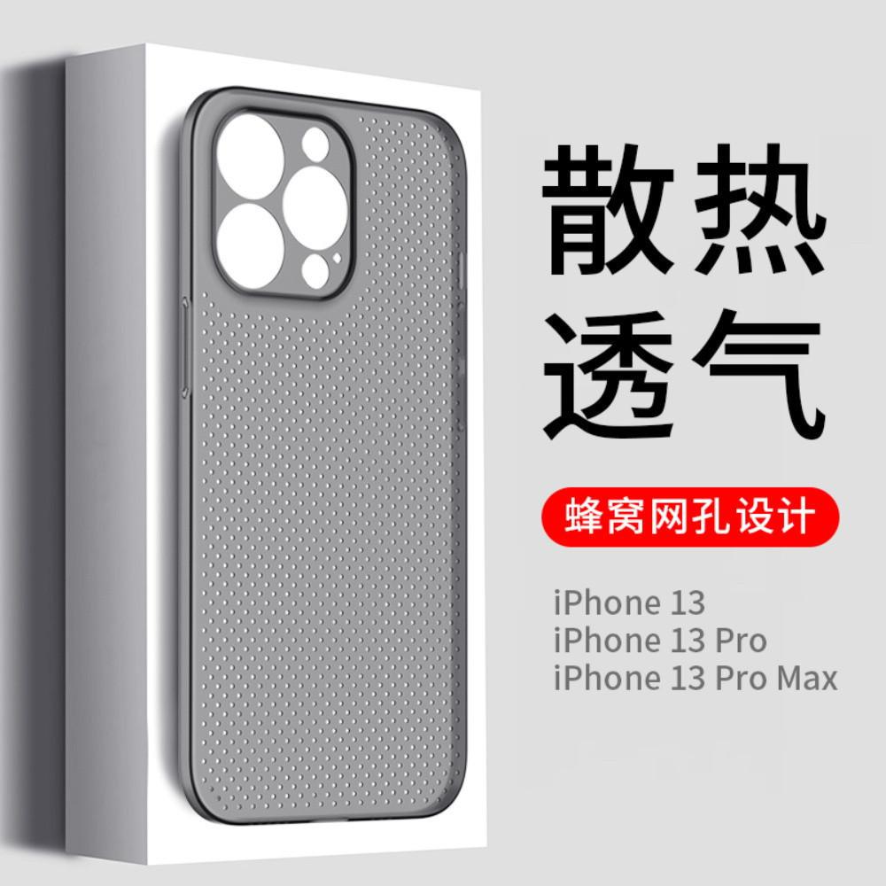 Breathable Heat Dissipation, Suitable for Apple 11promax Mobile Phone Case In Summer, Ultra-thin Iphone11 Fine Hole All-inclusive 11 Anti-drop.