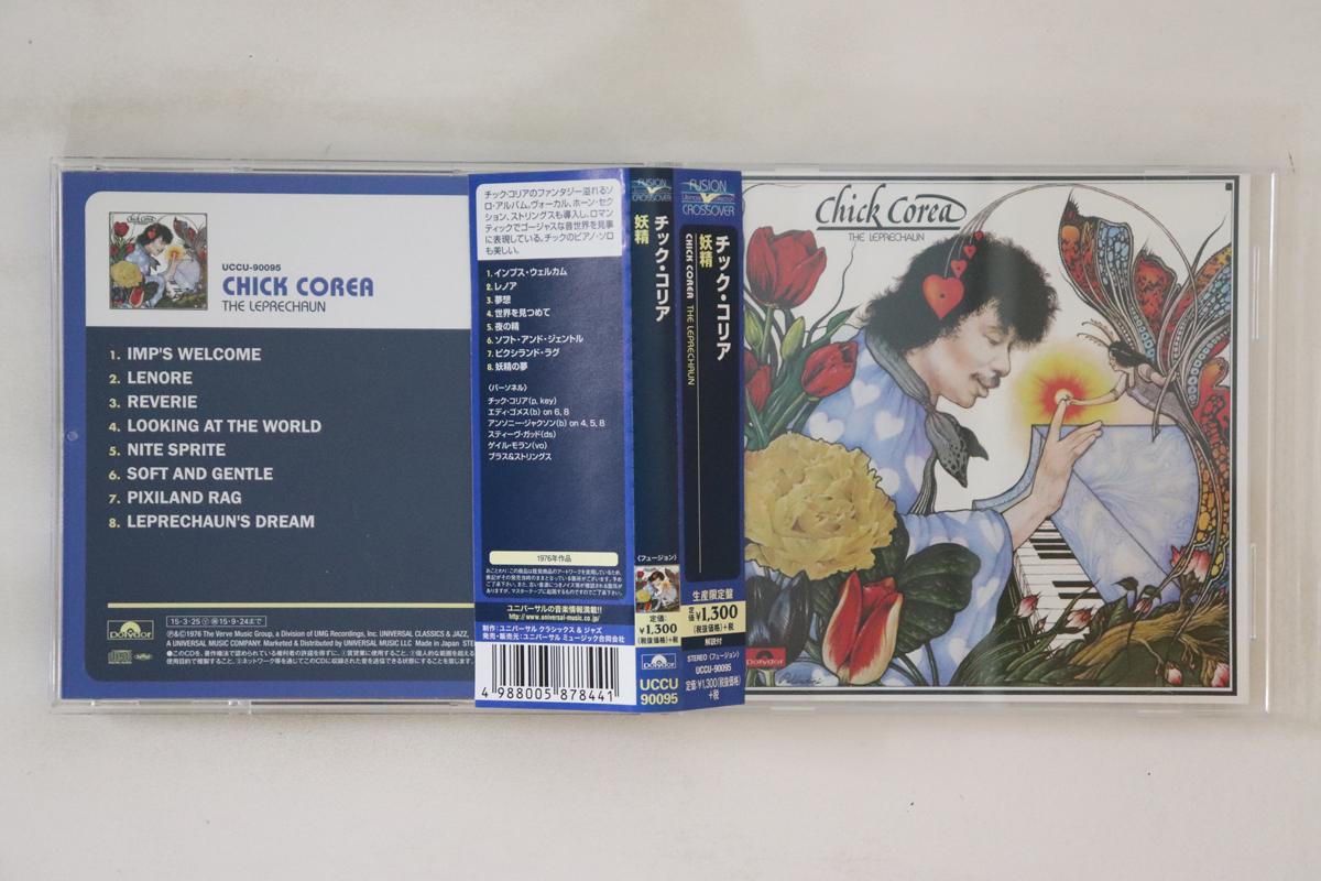 

CD CHICK COREA Leprechaun UCCU90095 POLYDOR 2015 Japan Obi Jazz Used