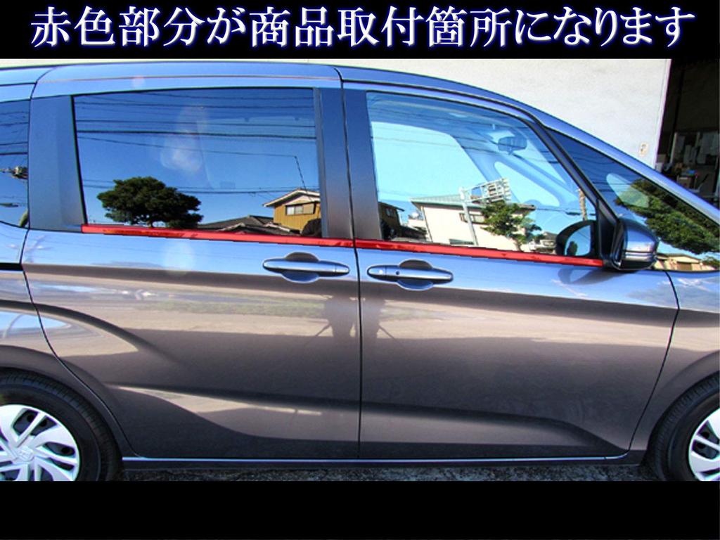 BRIGHTZ Finish Stainless Steel Window Moulds for Honda Freed Ultra-Mirror (4-Piece Set) GB5/GB6 (B5, B6, 5, 6) [WIN-SIL-108] (Product Code 25232)