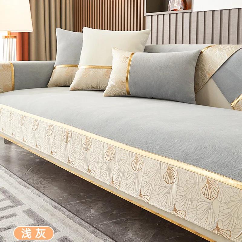 Chenille Sofa Cover Ginkgo Leaf Splicing Sofa Cover Living Room Solid Color Non Slip Sofa Cover Four Seasons Universal Couch Mat