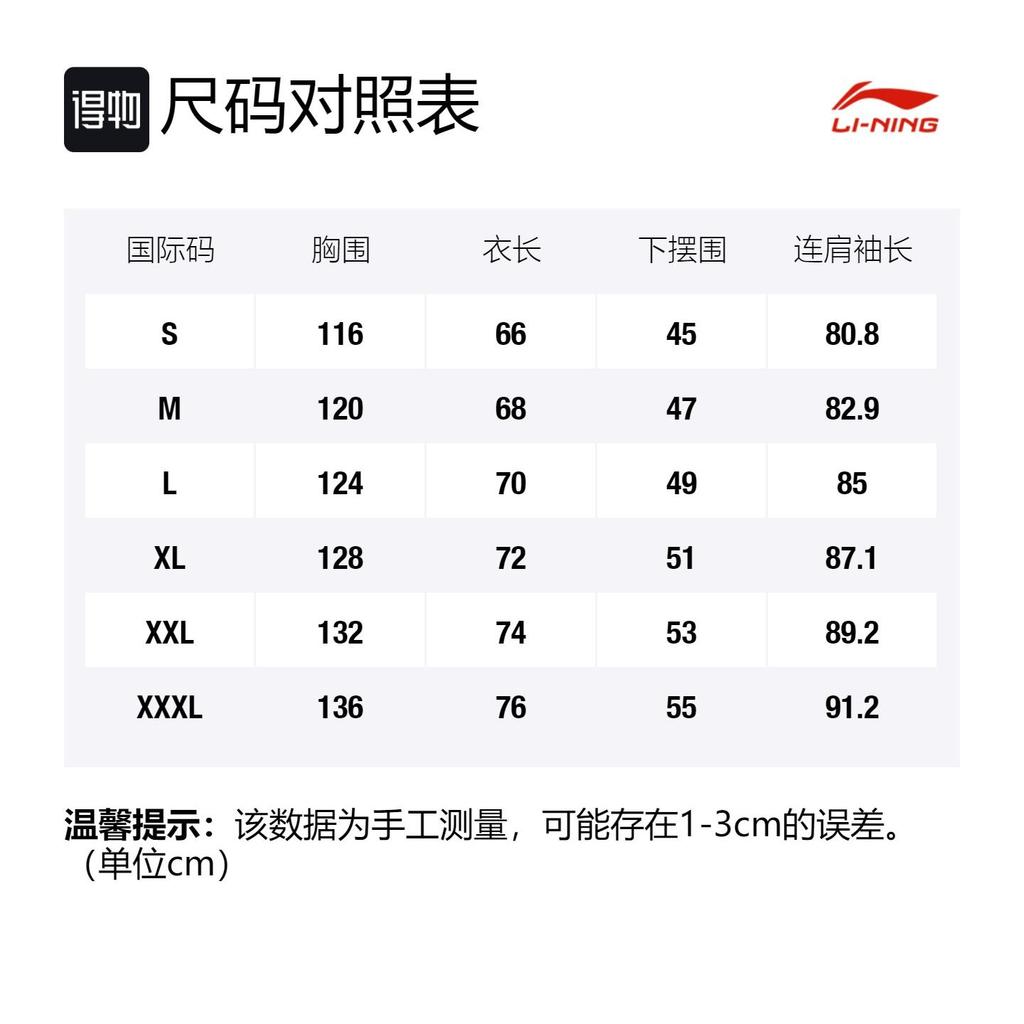 Li Ning Sports Fashion Collection Jackets Men's Black Stand Collar Moderate Other AFDR989-1