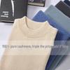 100% Pure Cashmere Men's Winter 2025 Half-High Neck Business Casual Sweater