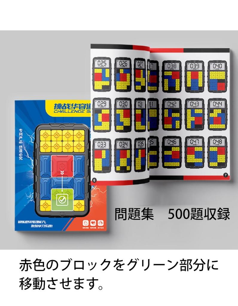 Compact Mobile Slide Puzzle Brain Blur Battle Game [Little Swallow] Game, Handheld, Training, Prevention, (White)