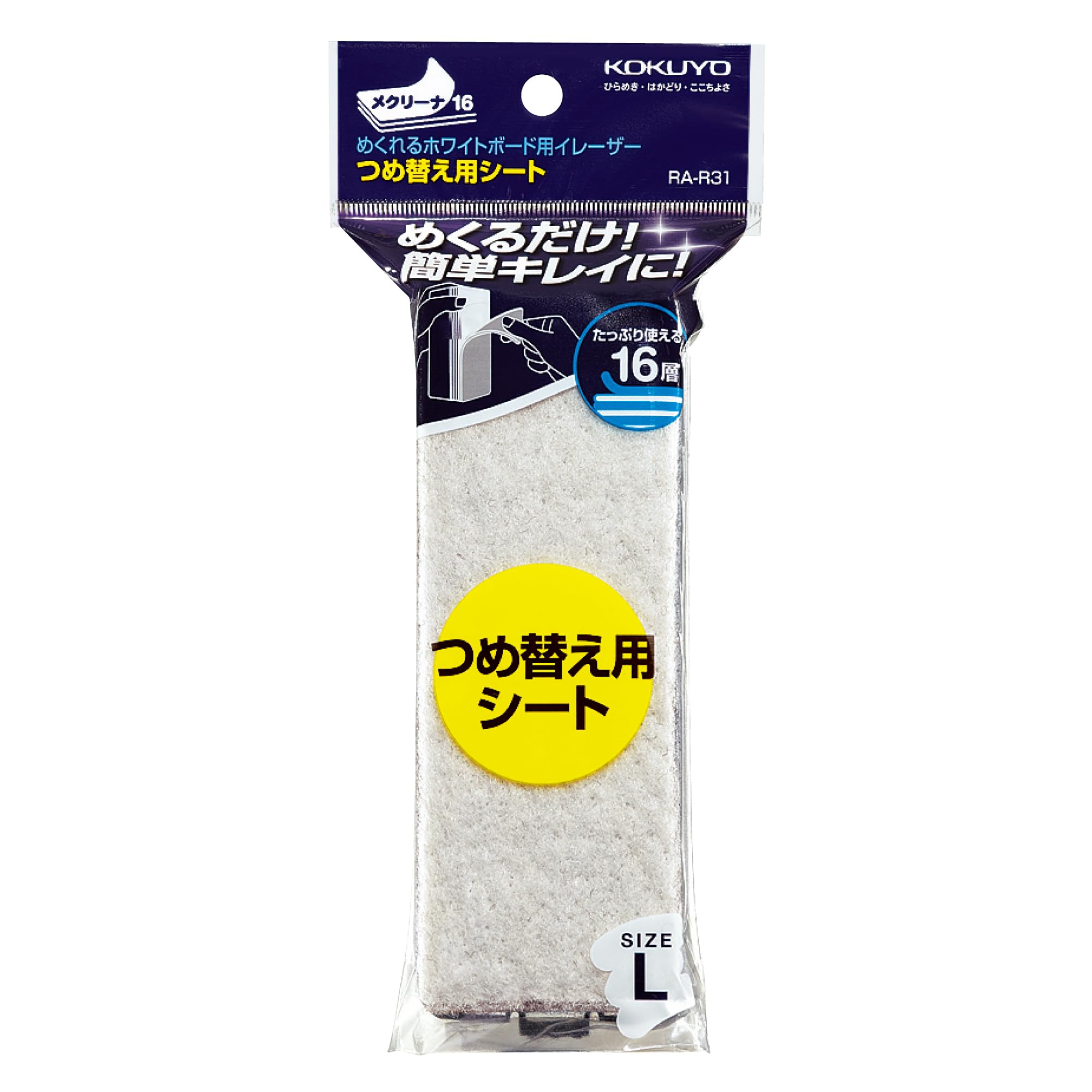 Kokuyo Refillable Whiteboard Eraser for Mecleana Large Replacement Sheets 16, (RA-R31)