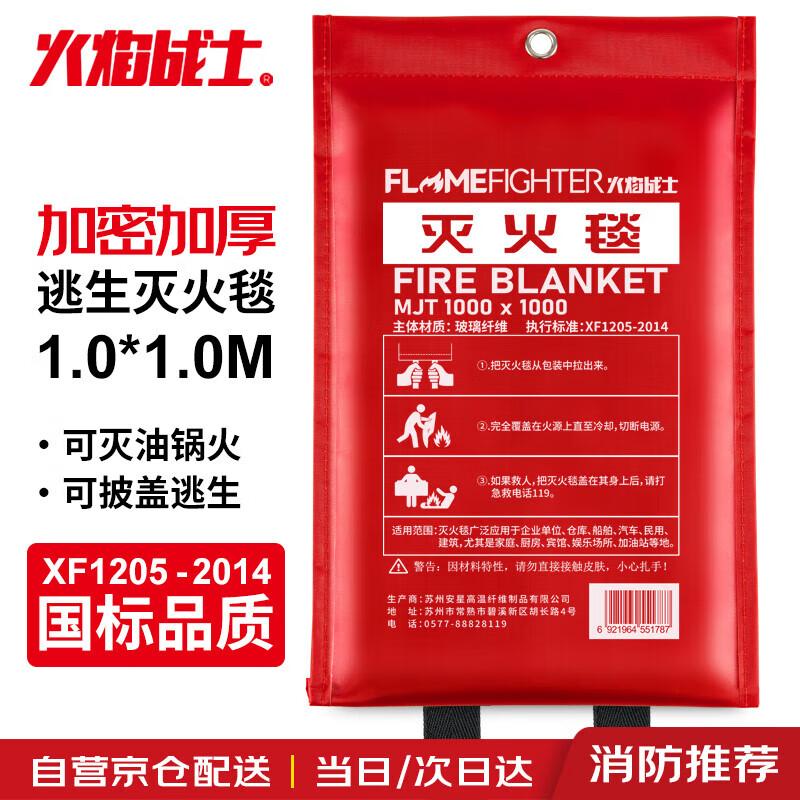 Flame Warrior Fiberglass Fire Blanket