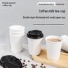Fang Caodi Disposable Double-Wall Coffee Cups