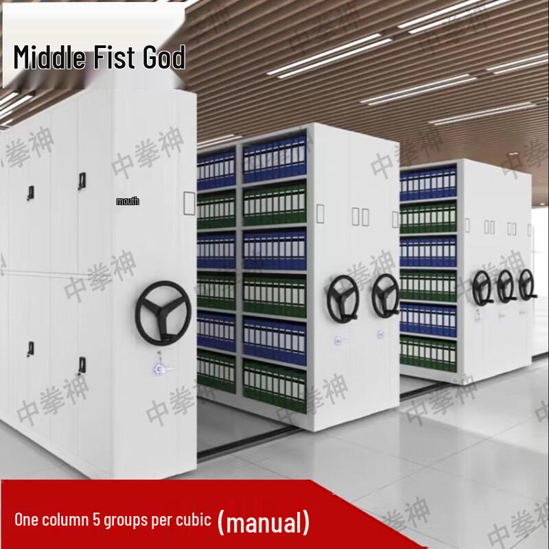 Zhongquanshen Rail-Mounted Compact Filing System