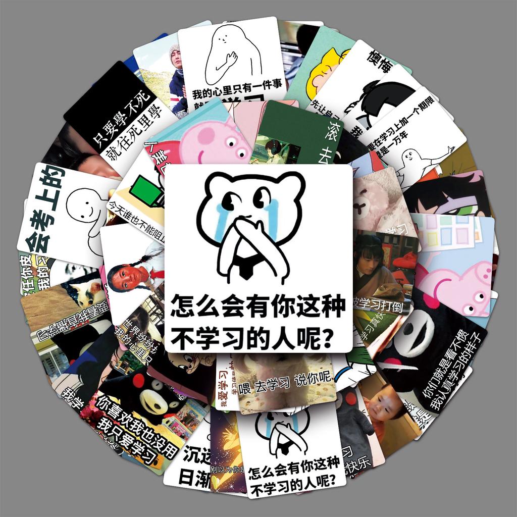 50 I Love Learning Emoticon Pack Personalized Graffiti Funny Creative DIY Mobile Phone Water Cup Suitcase Stickers Waterproof