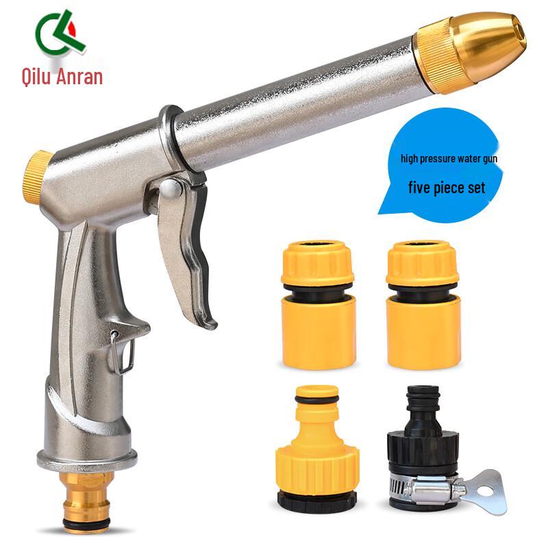 Qilu Anran High-Pressure Car Wash Spray Gun