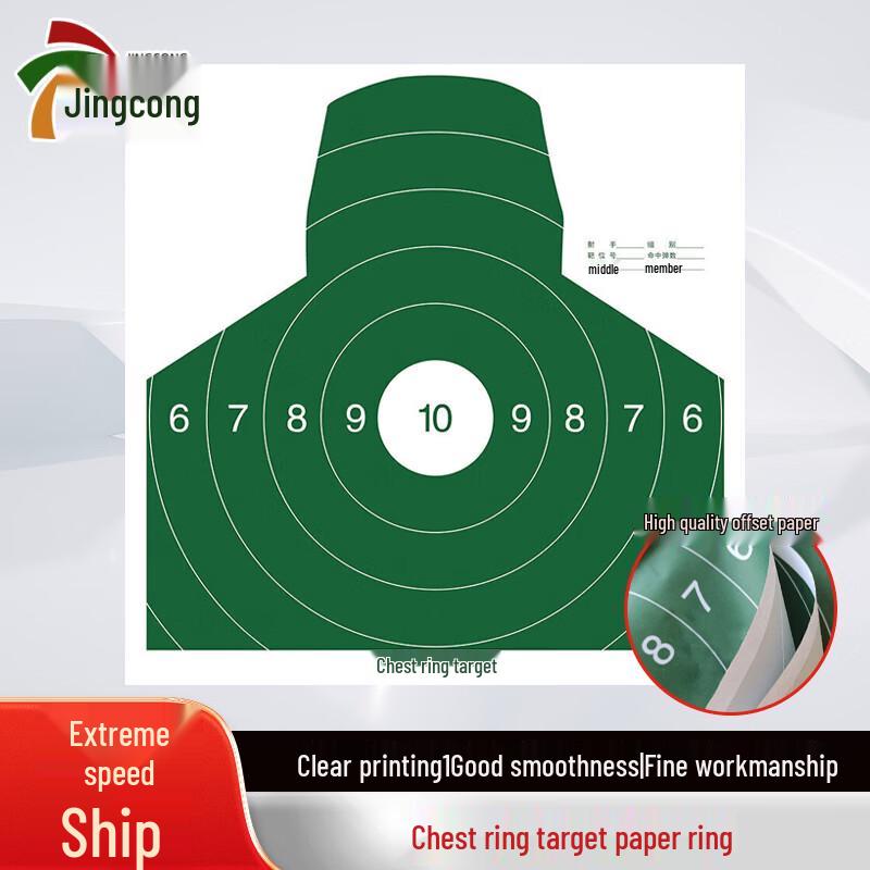 

Chest Ring Target Paper (100 Sheets)